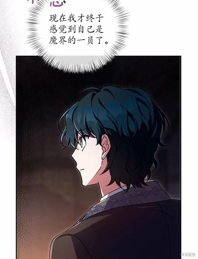 魔王的玩偶管家,第48话,第22张