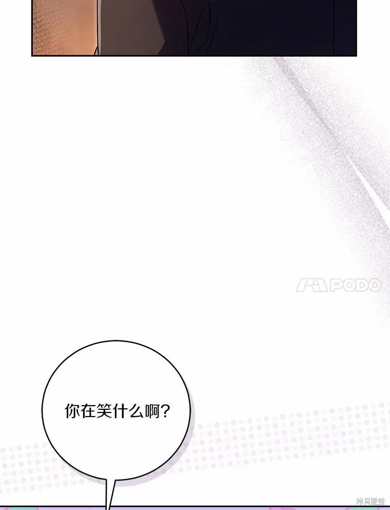 魔王的玩偶管家,第48话,第23张
