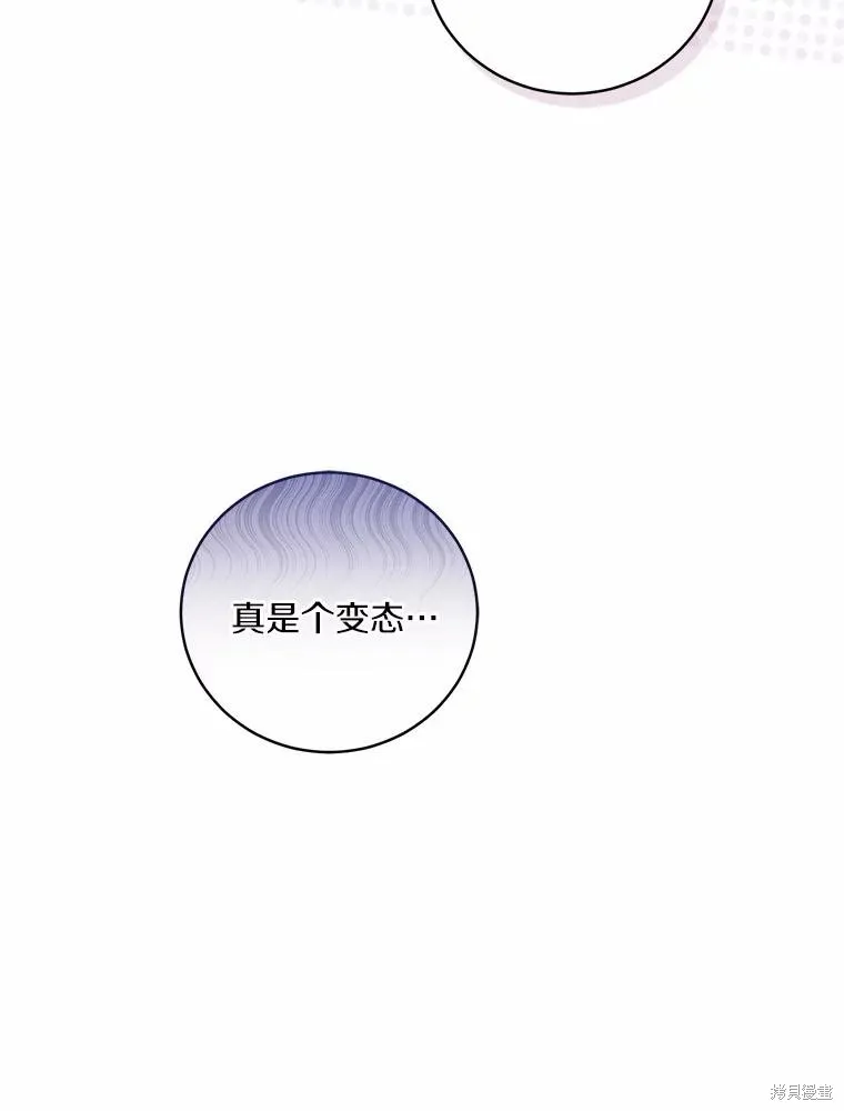 魔王的玩偶管家,第48话,第25张
