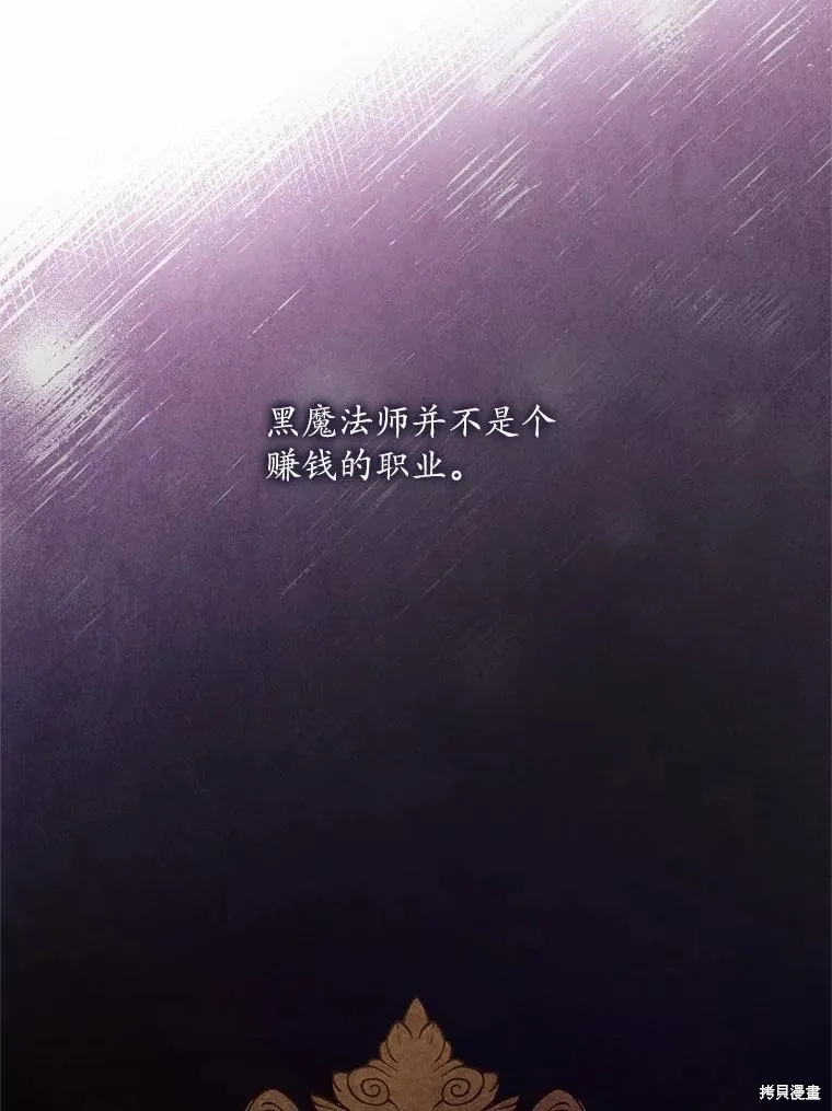 魔王的玩偶管家,第48话,第33张