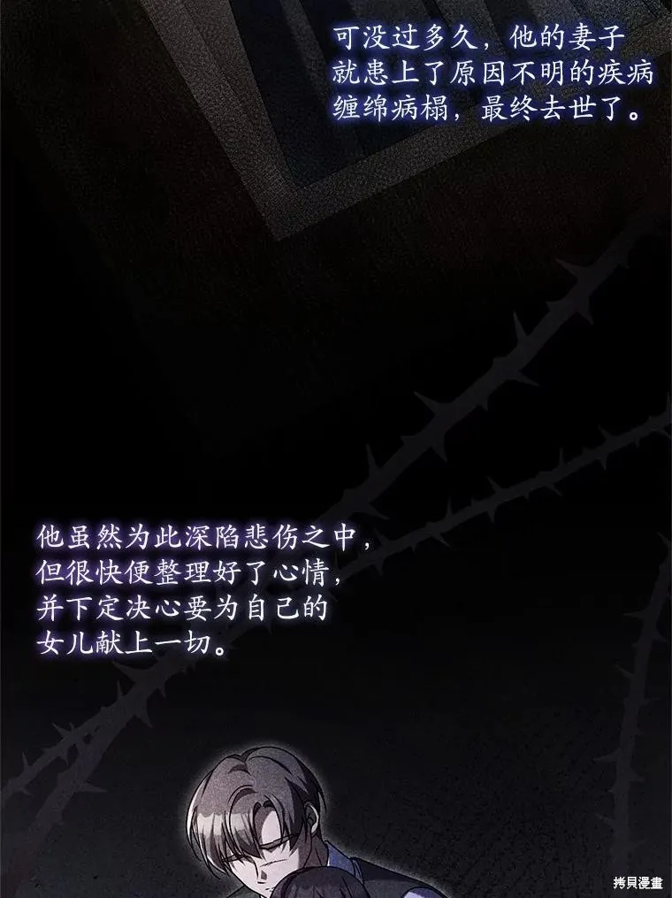 魔王的玩偶管家,第48话,第39张