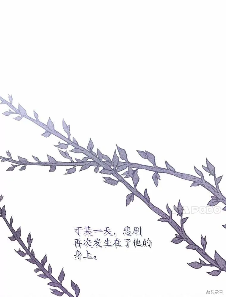 魔王的玩偶管家,第48话,第43张