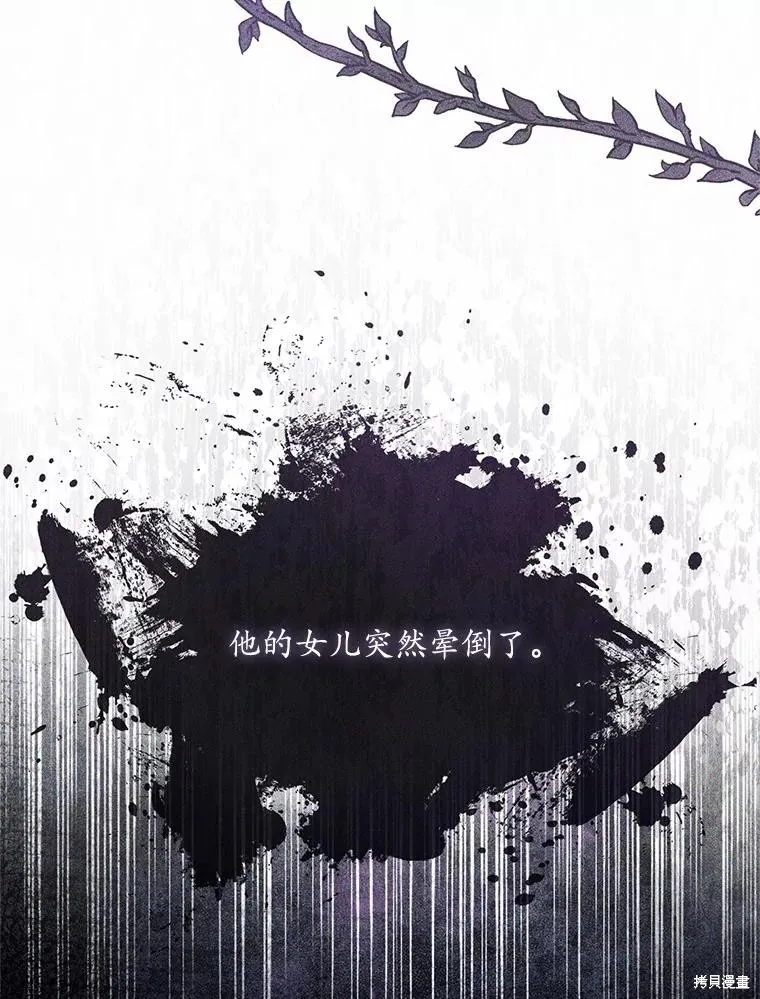 魔王的玩偶管家,第48话,第44张