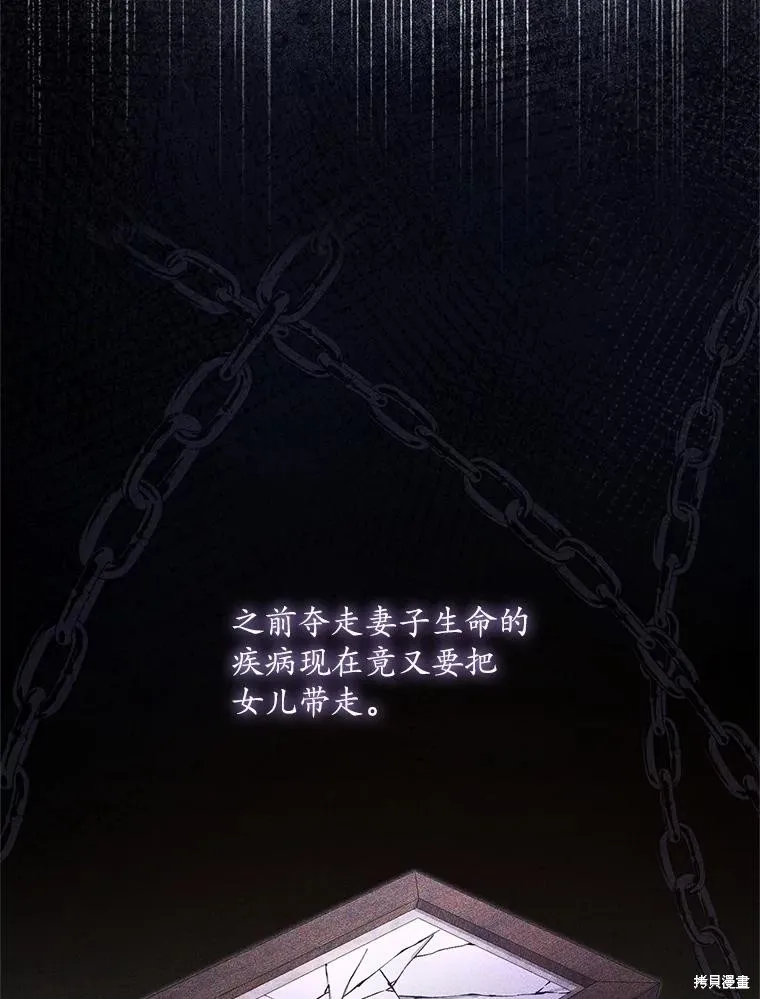 魔王的玩偶管家,第48话,第45张