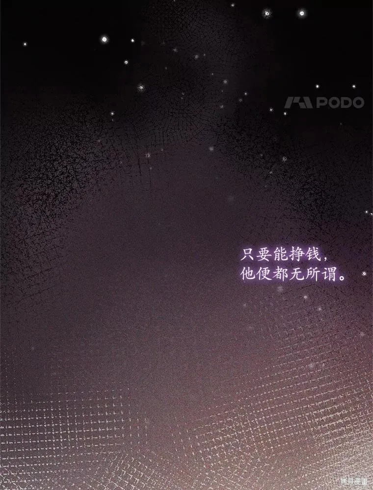 魔王的玩偶管家,第48话,第50张