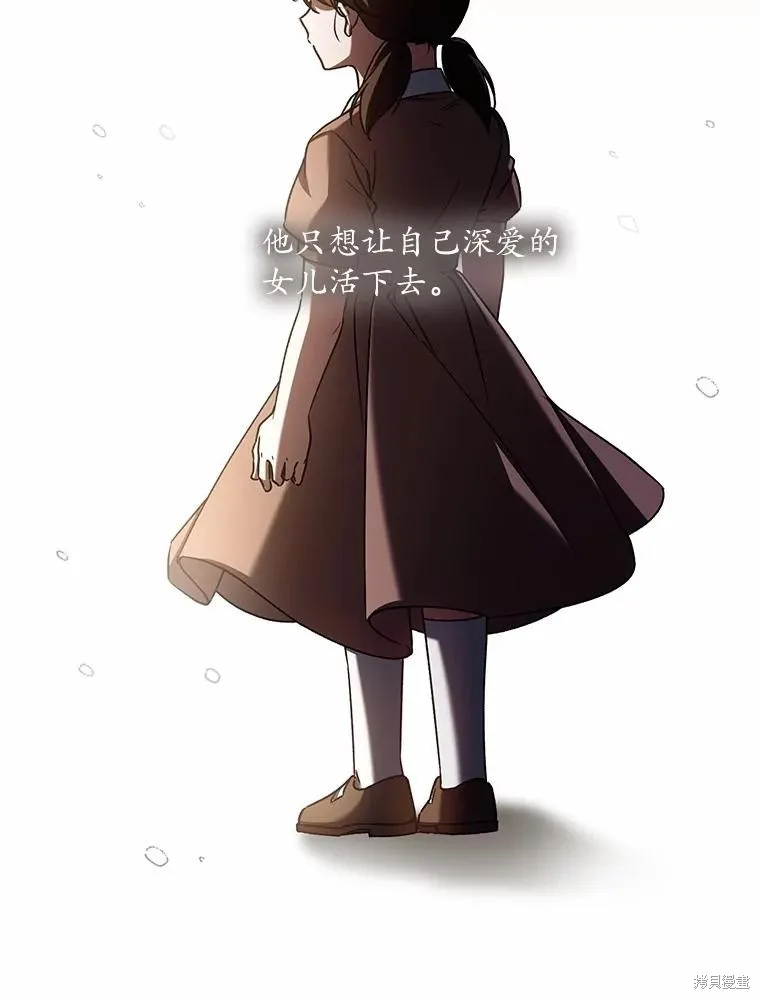 魔王的玩偶管家,第48话,第52张