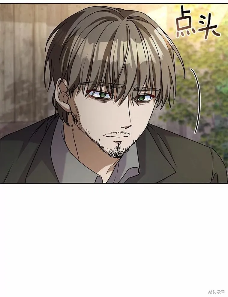 魔王的玩偶管家,第48话,第62张