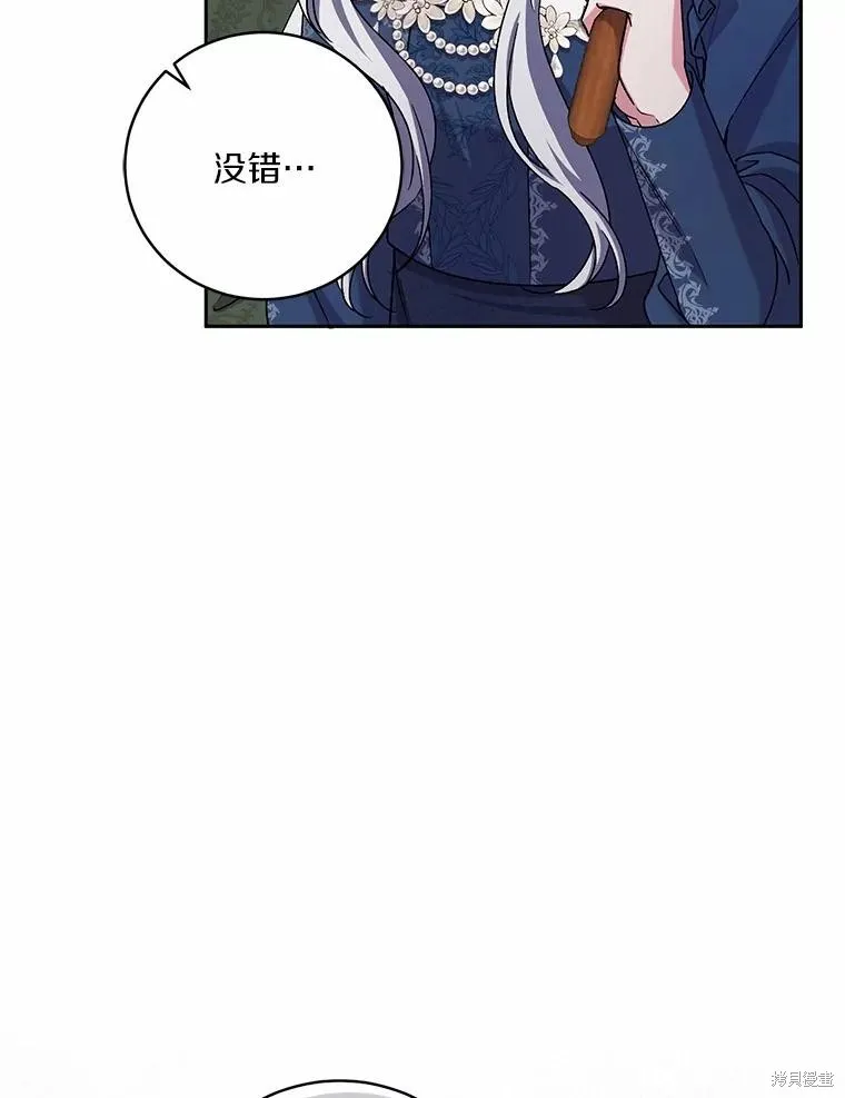 魔王的玩偶管家,第48话,第64张