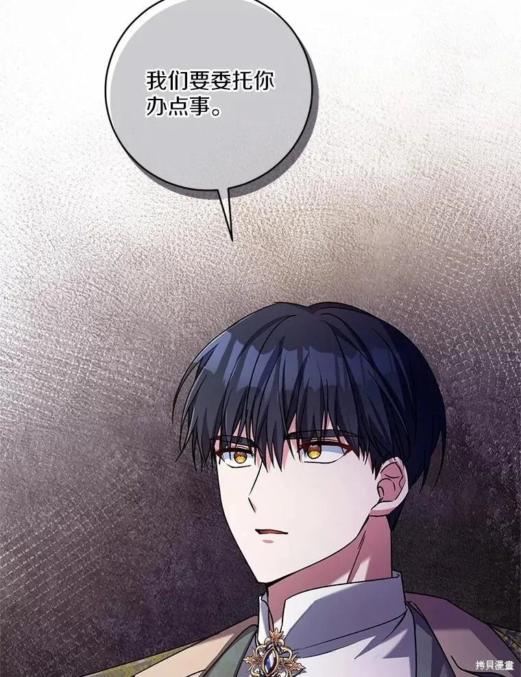 魔王的玩偶管家,第48话,第65张