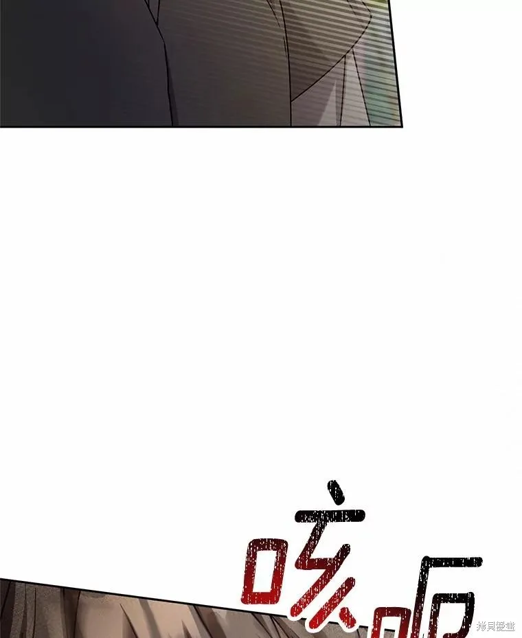 魔王的玩偶管家,第48话,第72张