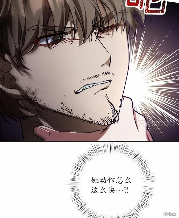 魔王的玩偶管家,第48话,第73张