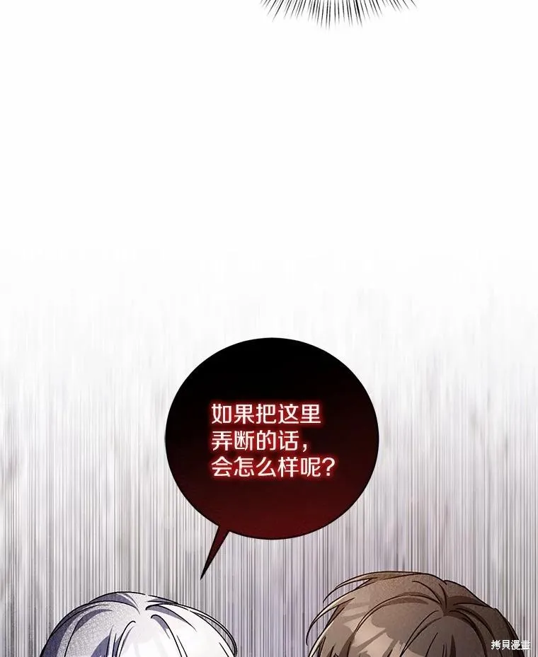 魔王的玩偶管家,第48话,第74张