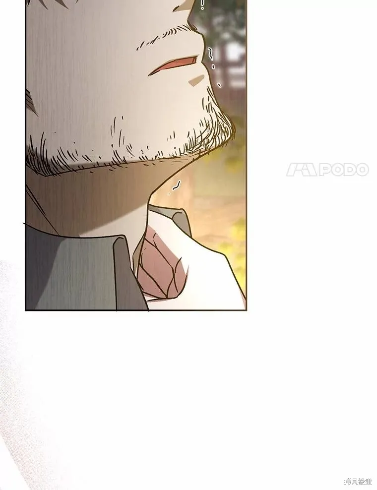 魔王的玩偶管家,第48话,第80张
