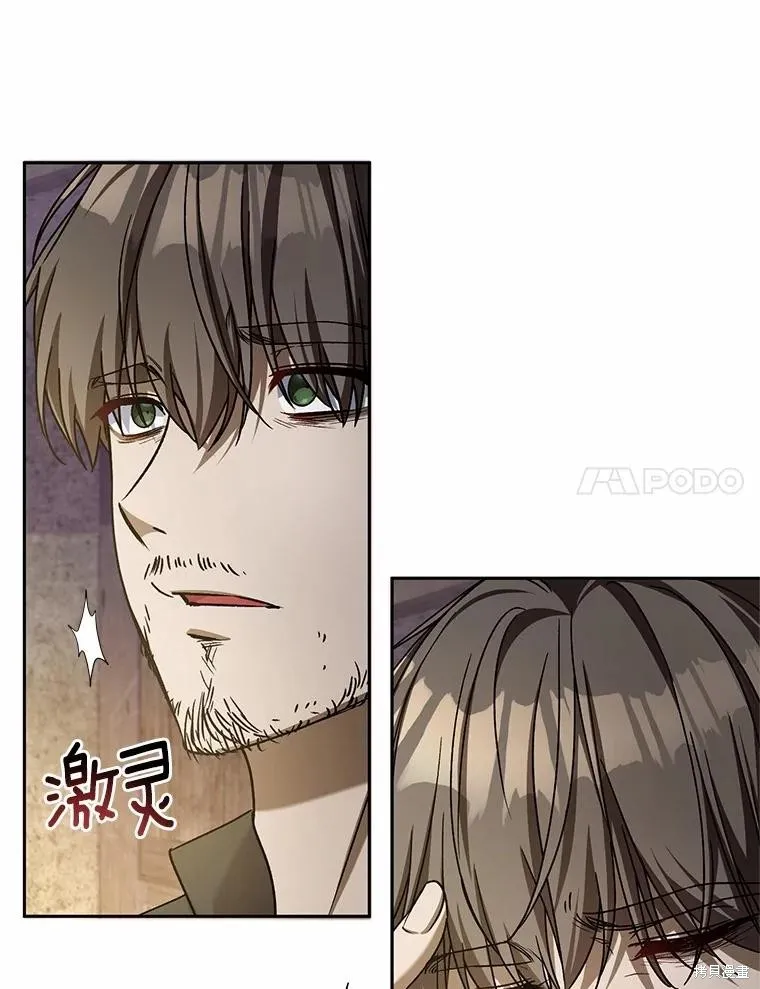 魔王的玩偶管家,第48话,第93张