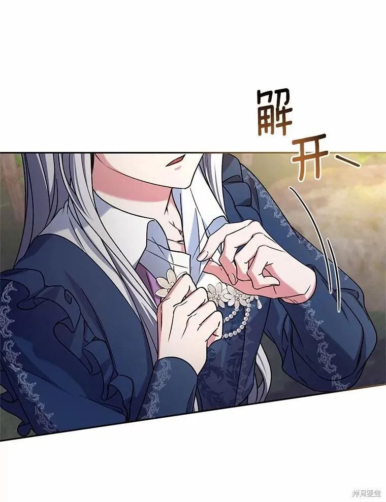 魔王的玩偶管家,第48话,第95张