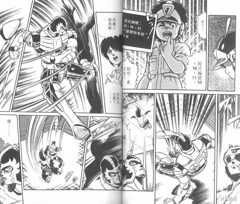 模型神童三四郎,模型神童3四郎VOL8,第10张