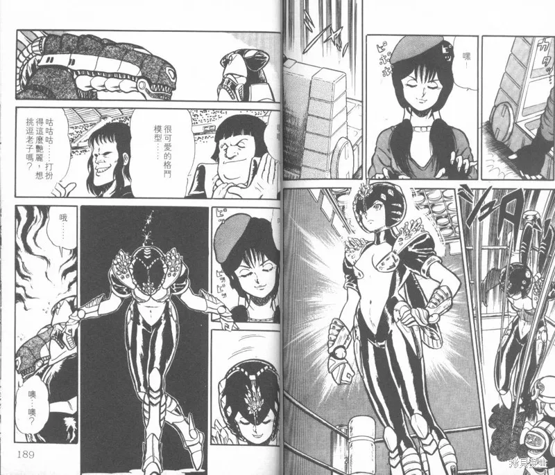 模型神童三四郎,模型神童3四郎VOL8,第100张