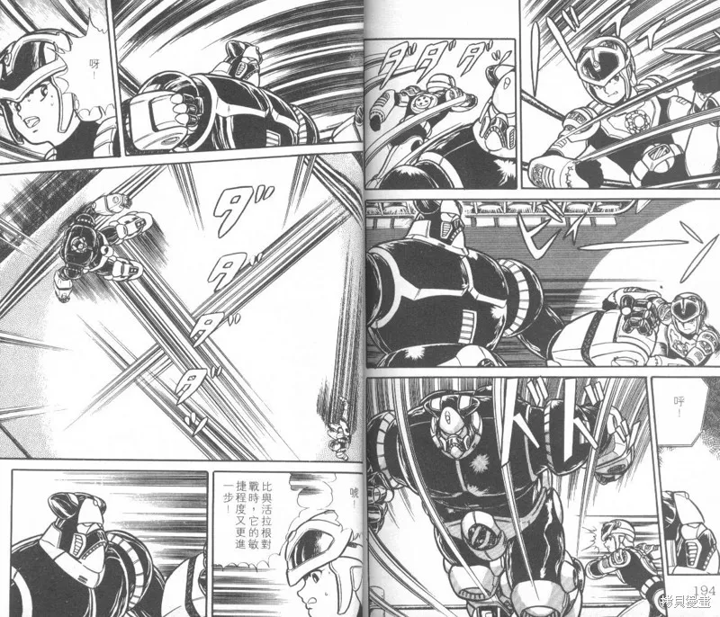 模型神童三四郎,模型神童3四郎VOL8,第103张
