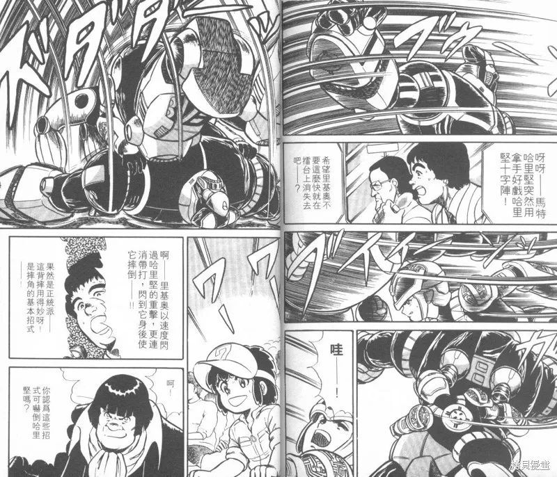 模型神童三四郎,模型神童3四郎VOL8,第104张