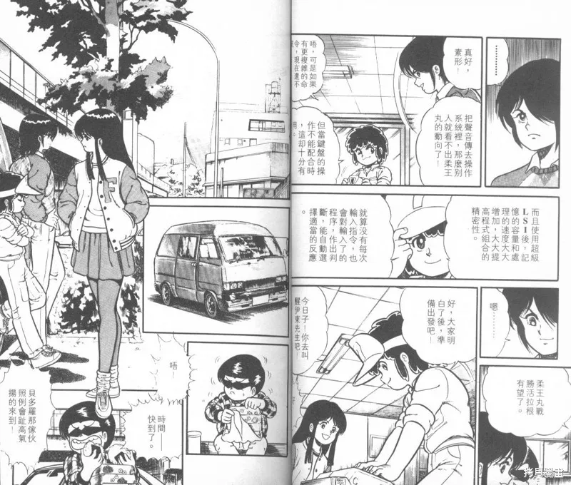模型神童三四郎,模型神童3四郎VOL8,第12张