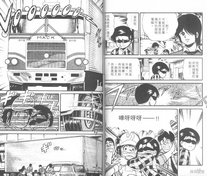 模型神童三四郎,模型神童3四郎VOL8,第13张