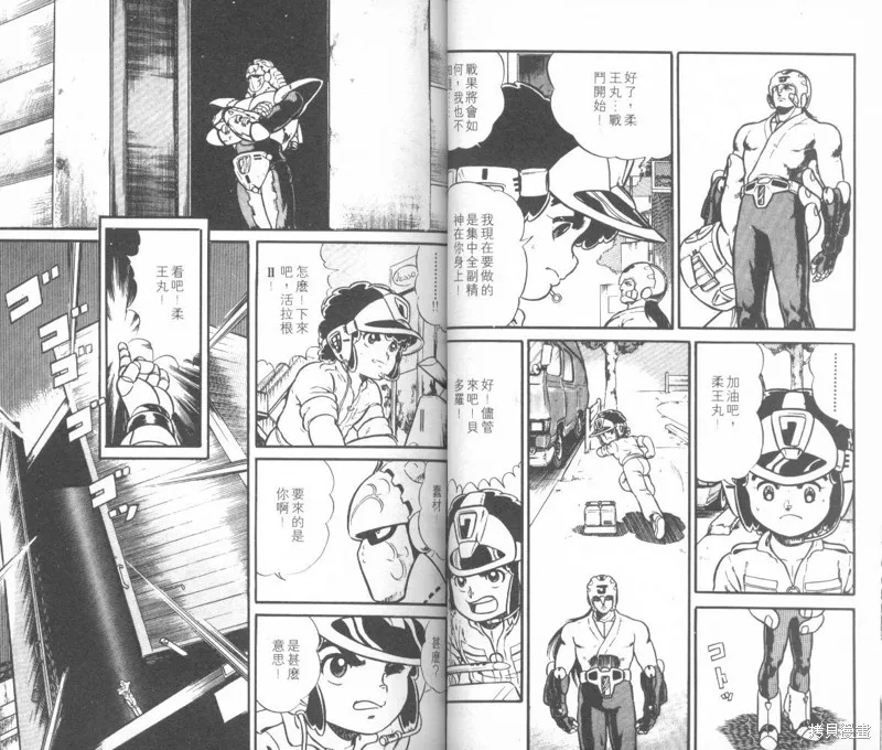 模型神童三四郎,模型神童3四郎VOL8,第16张
