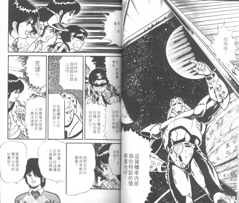 模型神童三四郎,模型神童3四郎VOL8,第17张