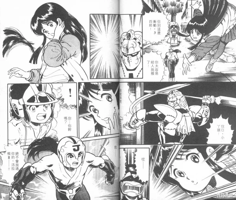 模型神童三四郎,模型神童3四郎VOL8,第19张