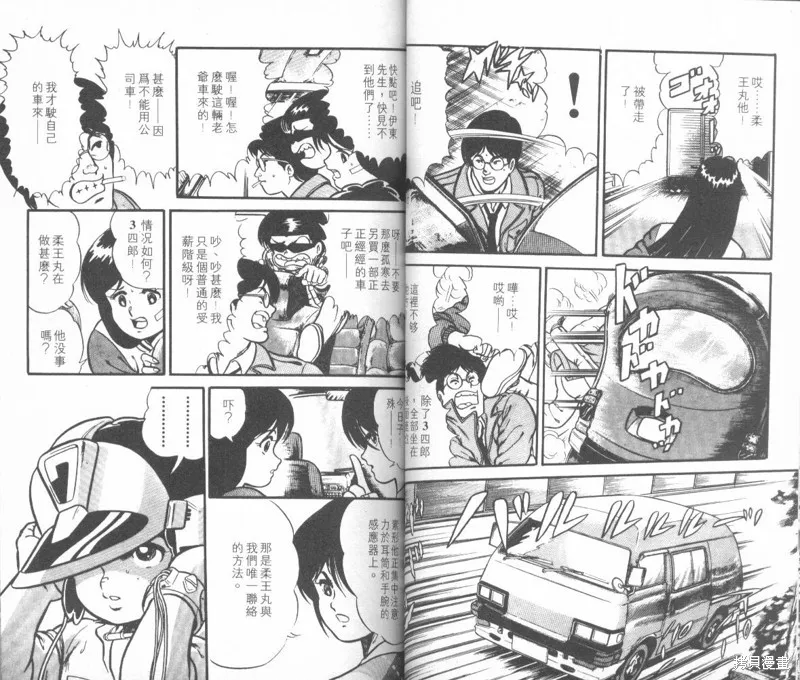 模型神童三四郎,模型神童3四郎VOL8,第22张