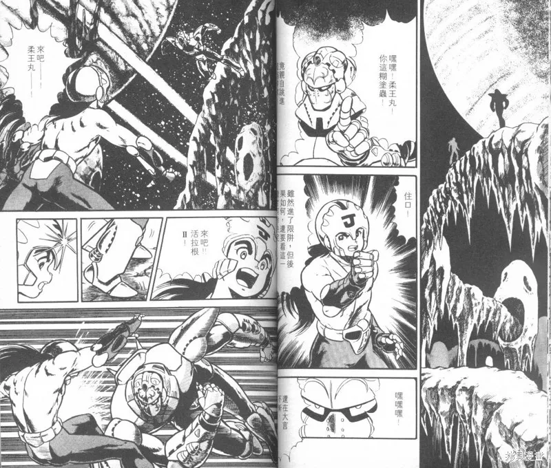 模型神童三四郎,模型神童3四郎VOL8,第23张