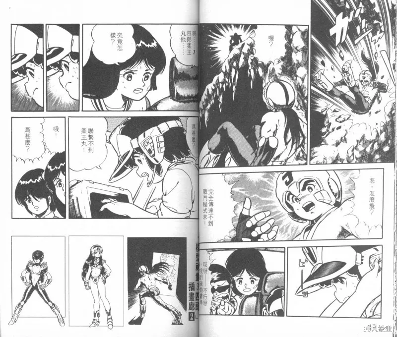 模型神童三四郎,模型神童3四郎VOL8,第25张