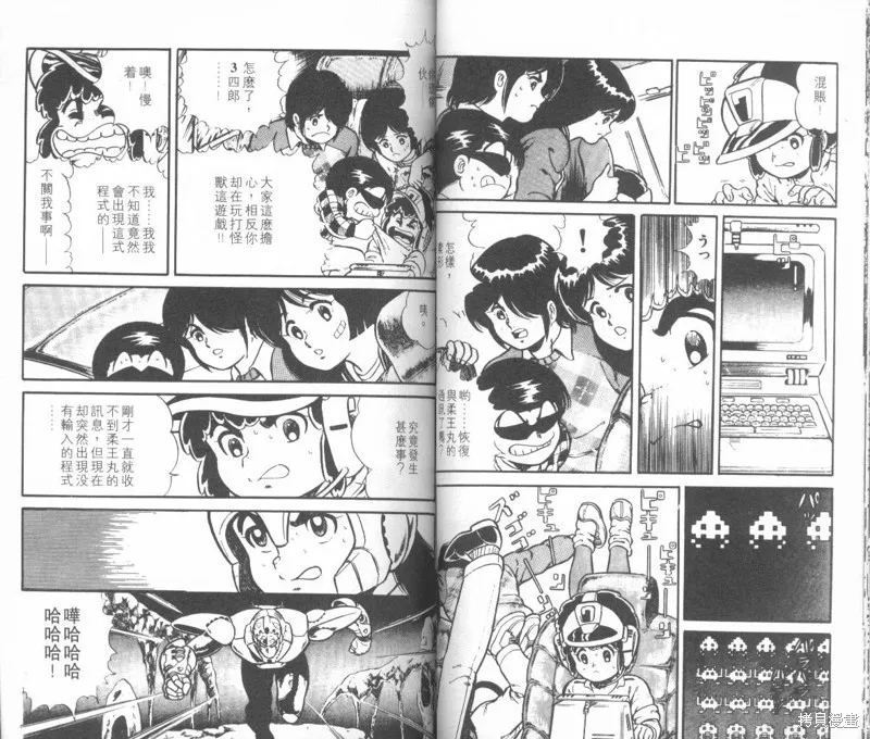 模型神童三四郎,模型神童3四郎VOL8,第26张