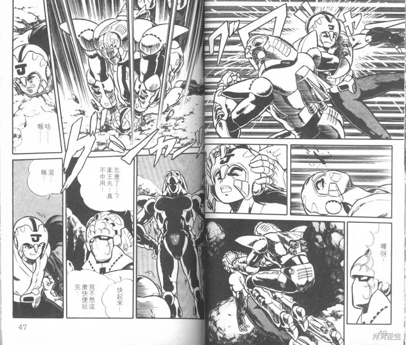 模型神童三四郎,模型神童3四郎VOL8,第27张