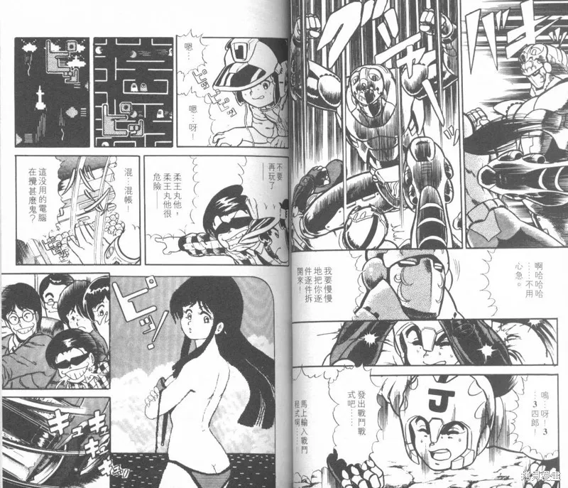 模型神童三四郎,模型神童3四郎VOL8,第28张