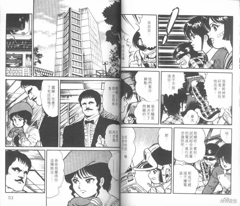 模型神童三四郎,模型神童3四郎VOL8,第30张