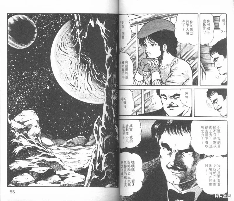 模型神童三四郎,模型神童3四郎VOL8,第31张