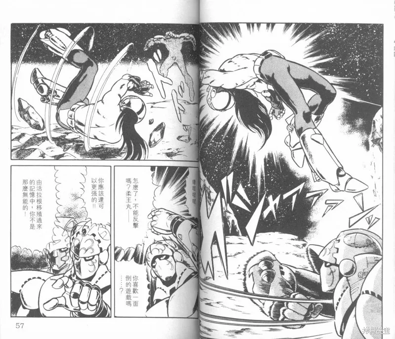 模型神童三四郎,模型神童3四郎VOL8,第32张