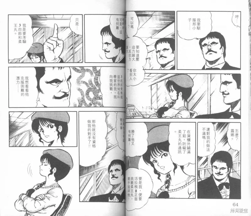 模型神童三四郎,模型神童3四郎VOL8,第36张