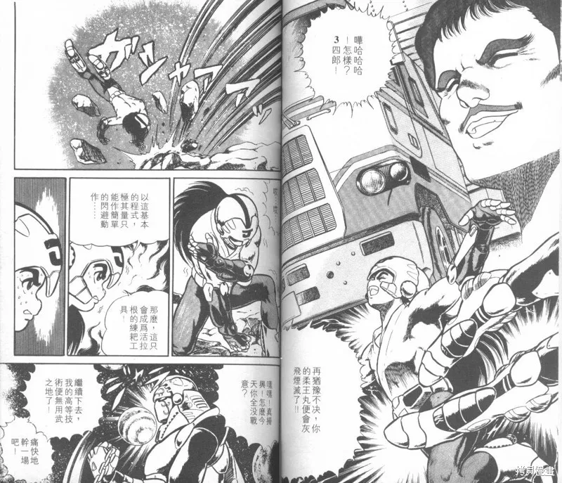 模型神童三四郎,模型神童3四郎VOL8,第37张