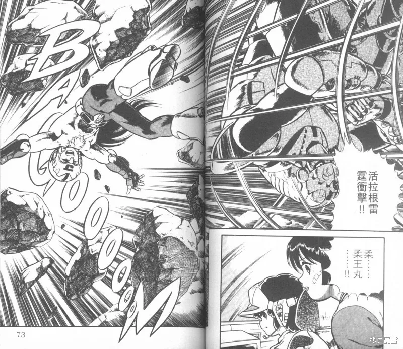 模型神童三四郎,模型神童3四郎VOL8,第41张