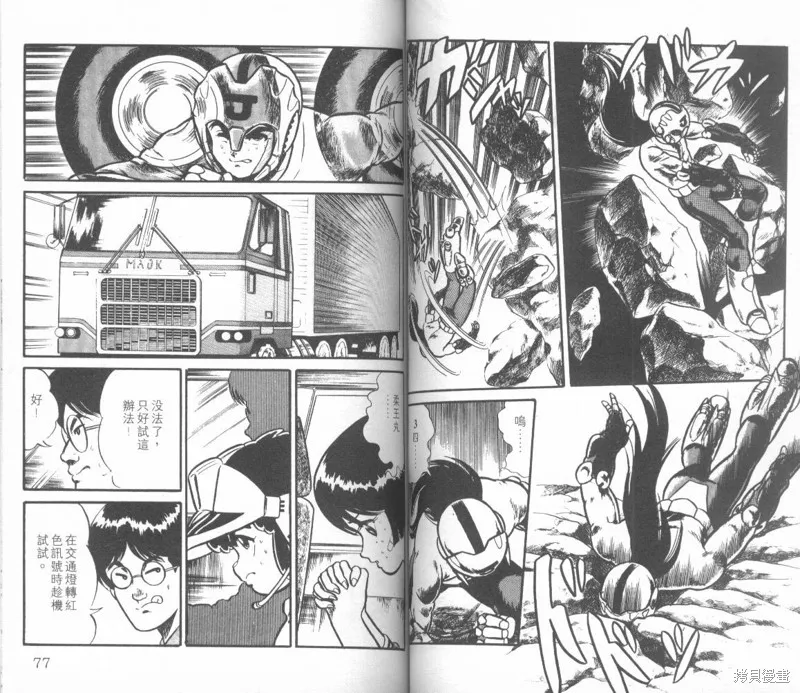 模型神童三四郎,模型神童3四郎VOL8,第43张
