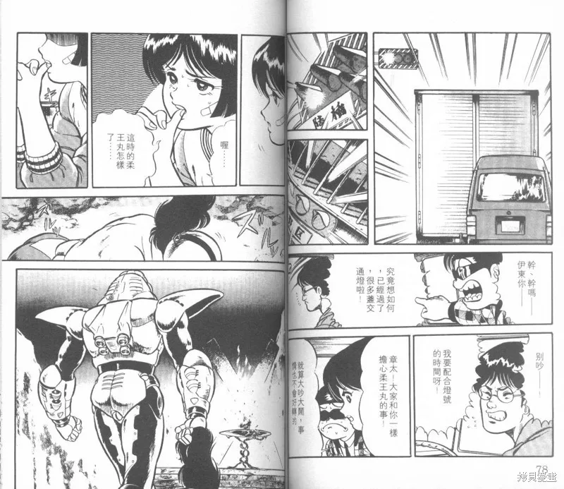 模型神童三四郎,模型神童3四郎VOL8,第44张