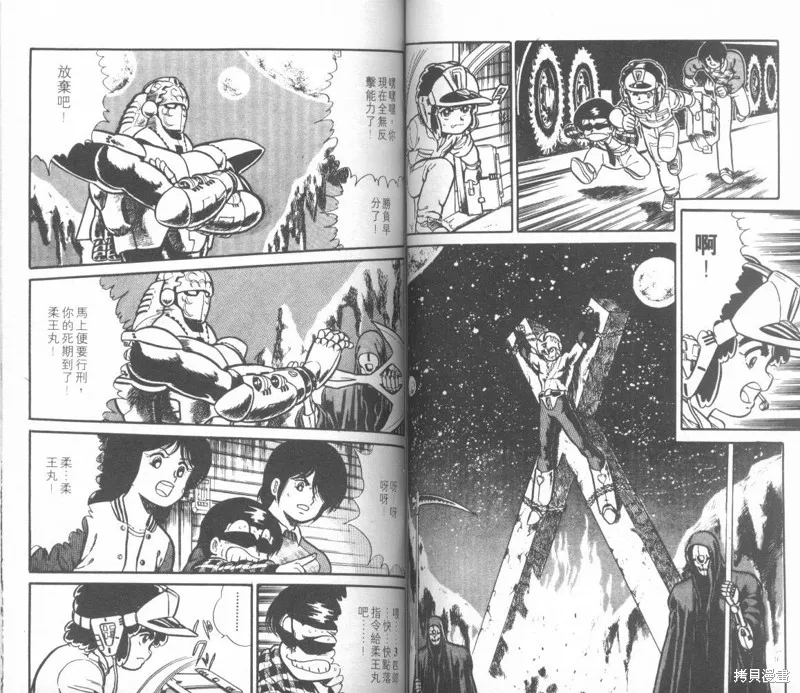 模型神童三四郎,模型神童3四郎VOL8,第48张