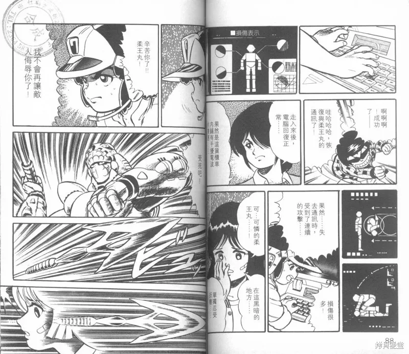 模型神童三四郎,模型神童3四郎VOL8,第49张