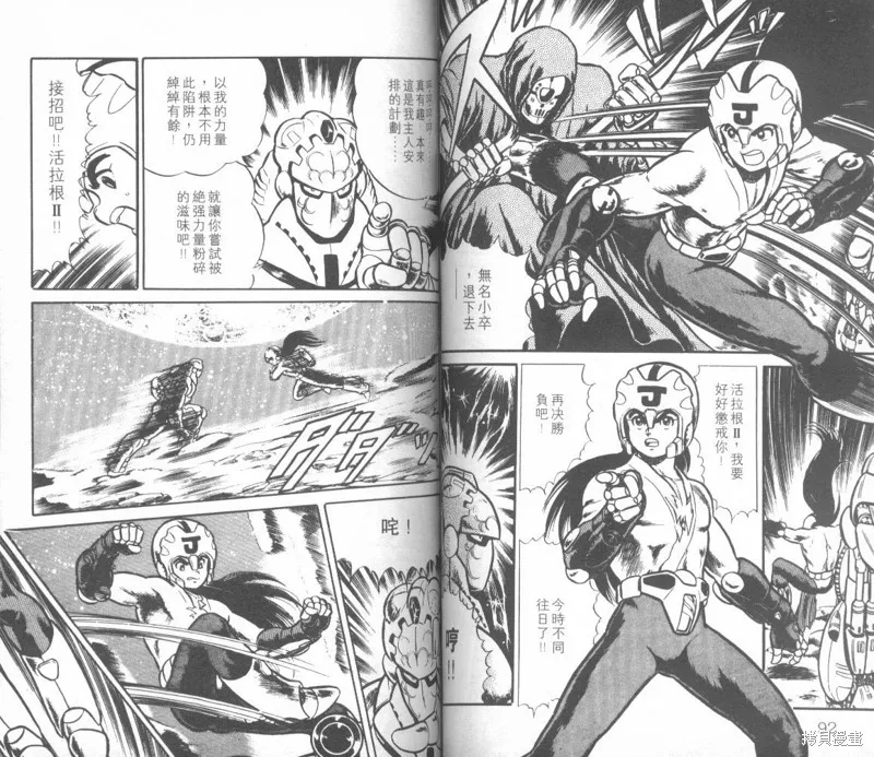 模型神童三四郎,模型神童3四郎VOL8,第51张