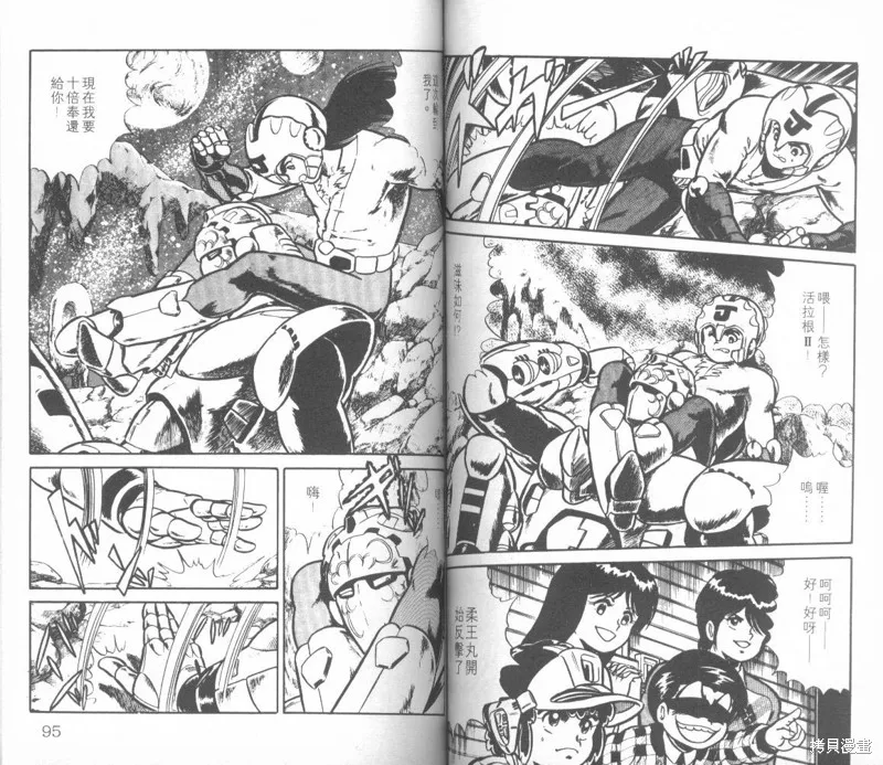 模型神童三四郎,模型神童3四郎VOL8,第52张
