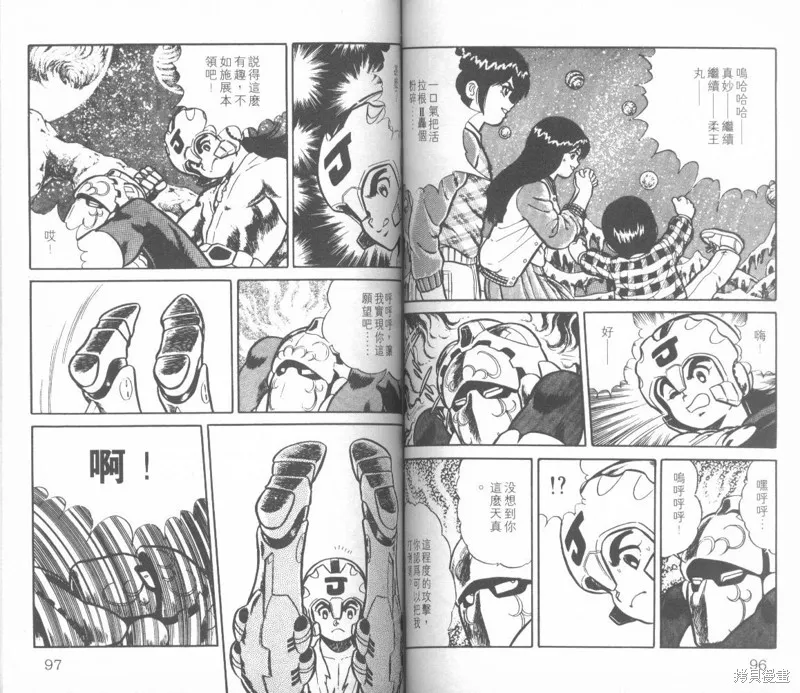 模型神童三四郎,模型神童3四郎VOL8,第53张