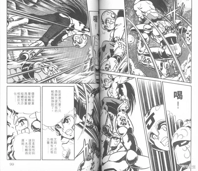 模型神童三四郎,模型神童3四郎VOL8,第54张