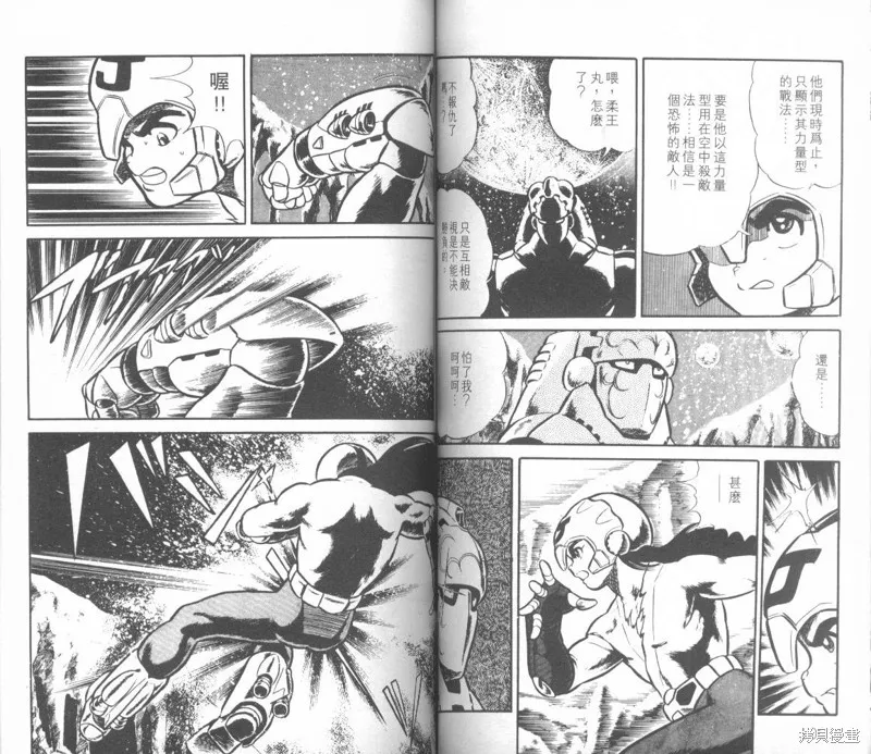 模型神童三四郎,模型神童3四郎VOL8,第55张