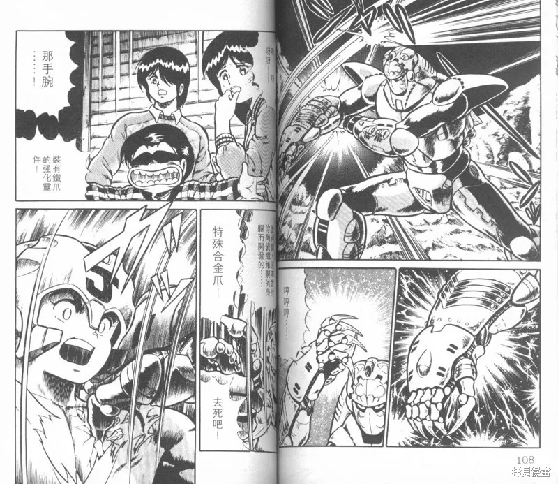模型神童三四郎,模型神童3四郎VOL8,第59张
